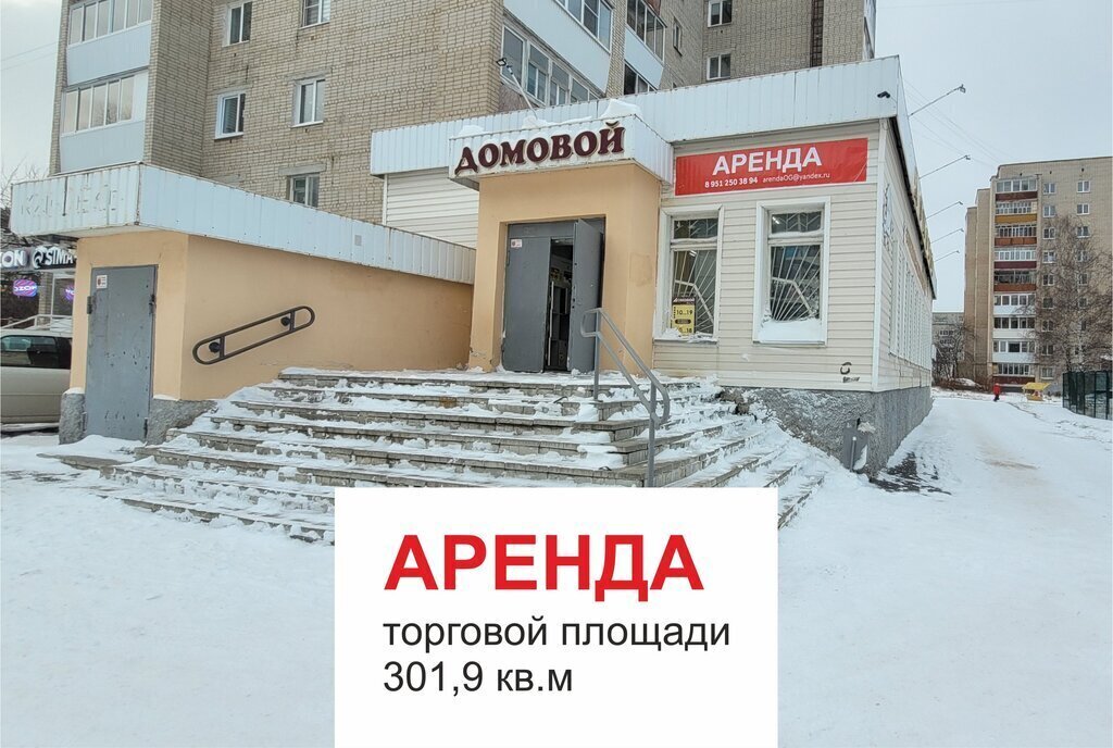торговое помещение г Златоуст ул 40-летия Победы 38 фото 2
