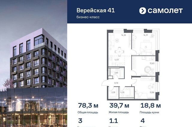 Давыдково ЖК Верейская 41 корп. 1. 2 фото