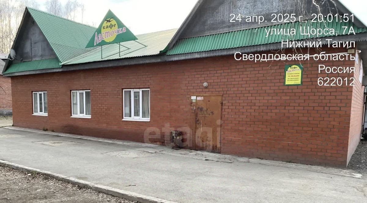 торговое помещение г Нижний Тагил р-н Дзержинский ул Щорса 7а фото 1