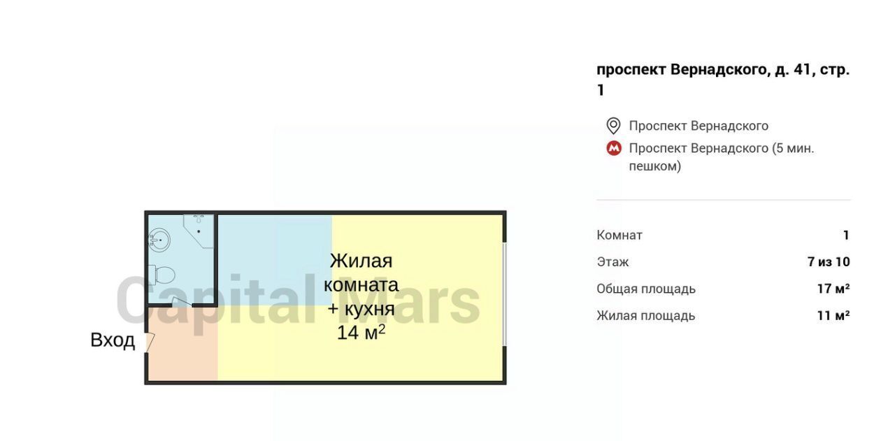 квартира г Москва метро Проспект Вернадского пр-кт Вернадского 41с/1 муниципальный округ Проспект Вернадского фото 3