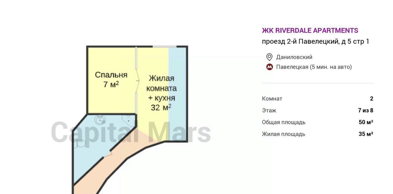 квартира г Москва метро Тульская апарт-комплекс «RIVERDALE APARTMENTS» 2-й Павелецкий проезд, 5С 1 фото 3