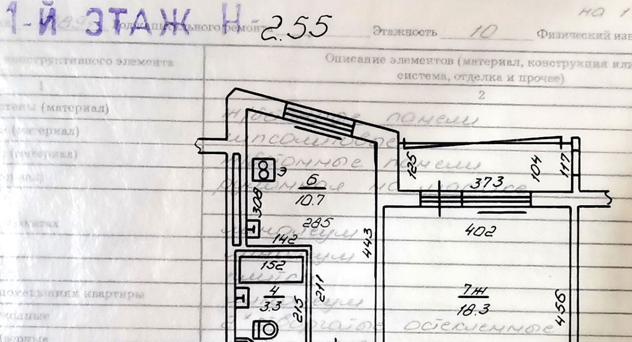 квартира г Калининград р-н Московский б-р Л.Шевцовой 53 фото 5