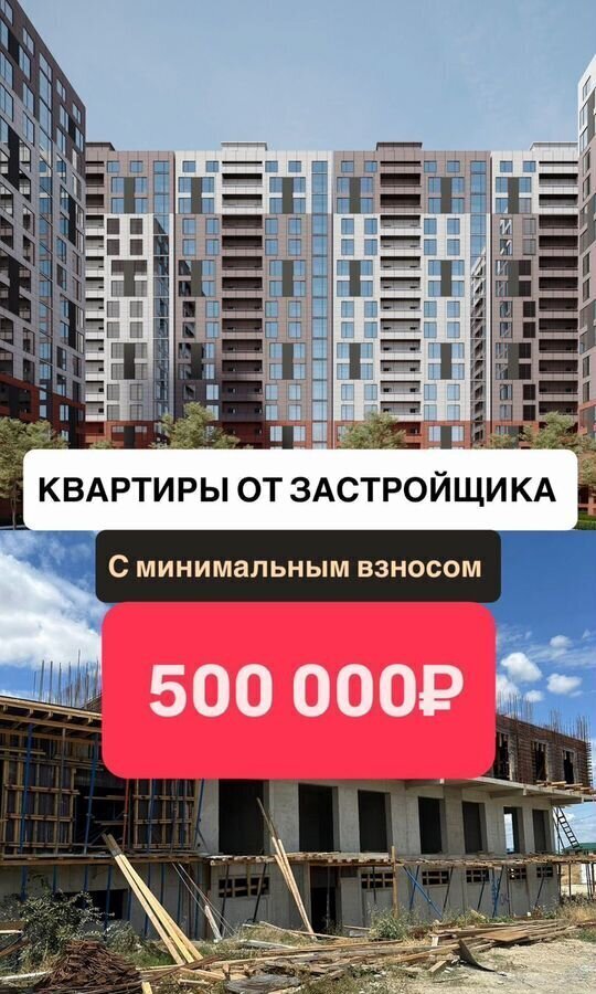 квартира г Махачкала р-н Кировский ул Даганова 136 фото 1