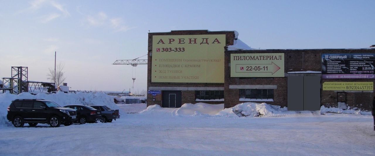 офис г Томск р-н Ленинский Черемошники ул Профсоюзная 2с/3 фото 8