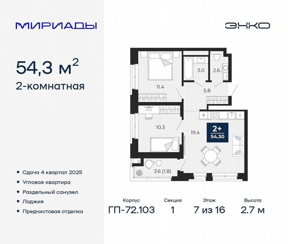 р-н Ленинский мкр. Губернаторский, д. 1458 фото