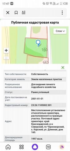 ул Длинная 160 Черноморское городское поселение, Черноморский фото
