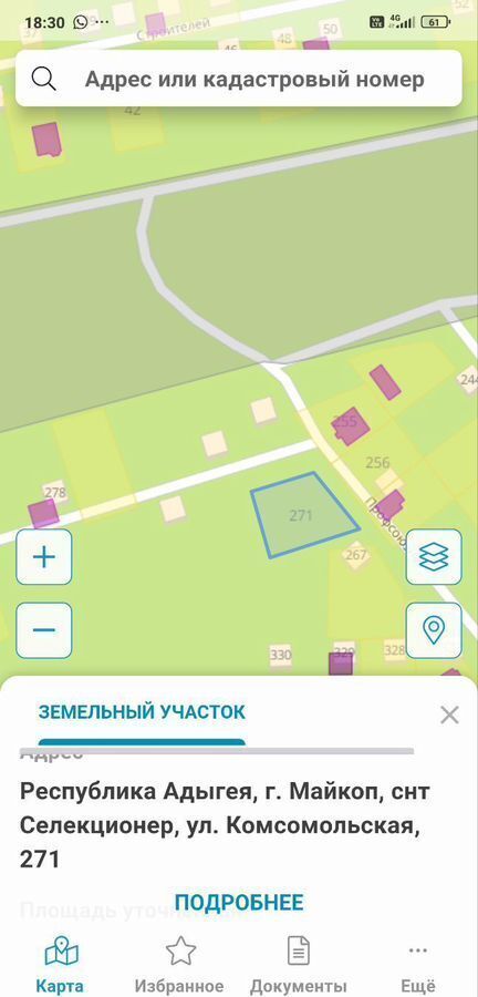 земля г Майкоп ст-ца Ханская снт Селекционер ул Комсомольская Республика Адыгея Адыгея фото 5