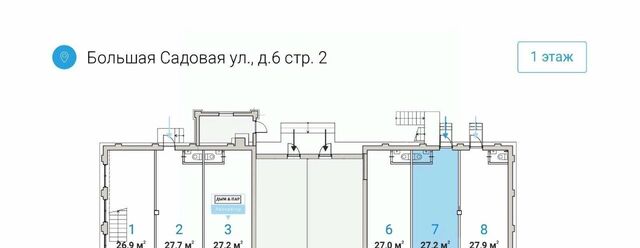 метро Маяковская ул Большая Садовая 6с/2 муниципальный округ Пресненский фото