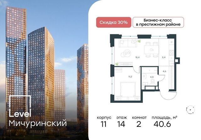 метро Мичуринский проспект дом 1 ЖК Левел Мичуринский муниципальный округ Очаково-Матвеевское фото