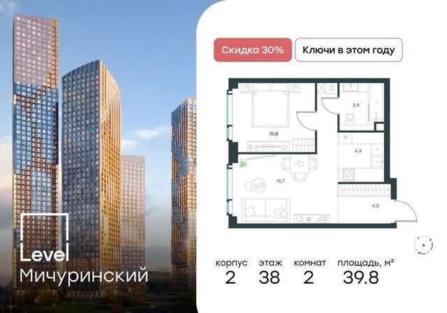 метро Мичуринский проспект дом 1 ЖК Левел Мичуринский муниципальный округ Очаково-Матвеевское фото