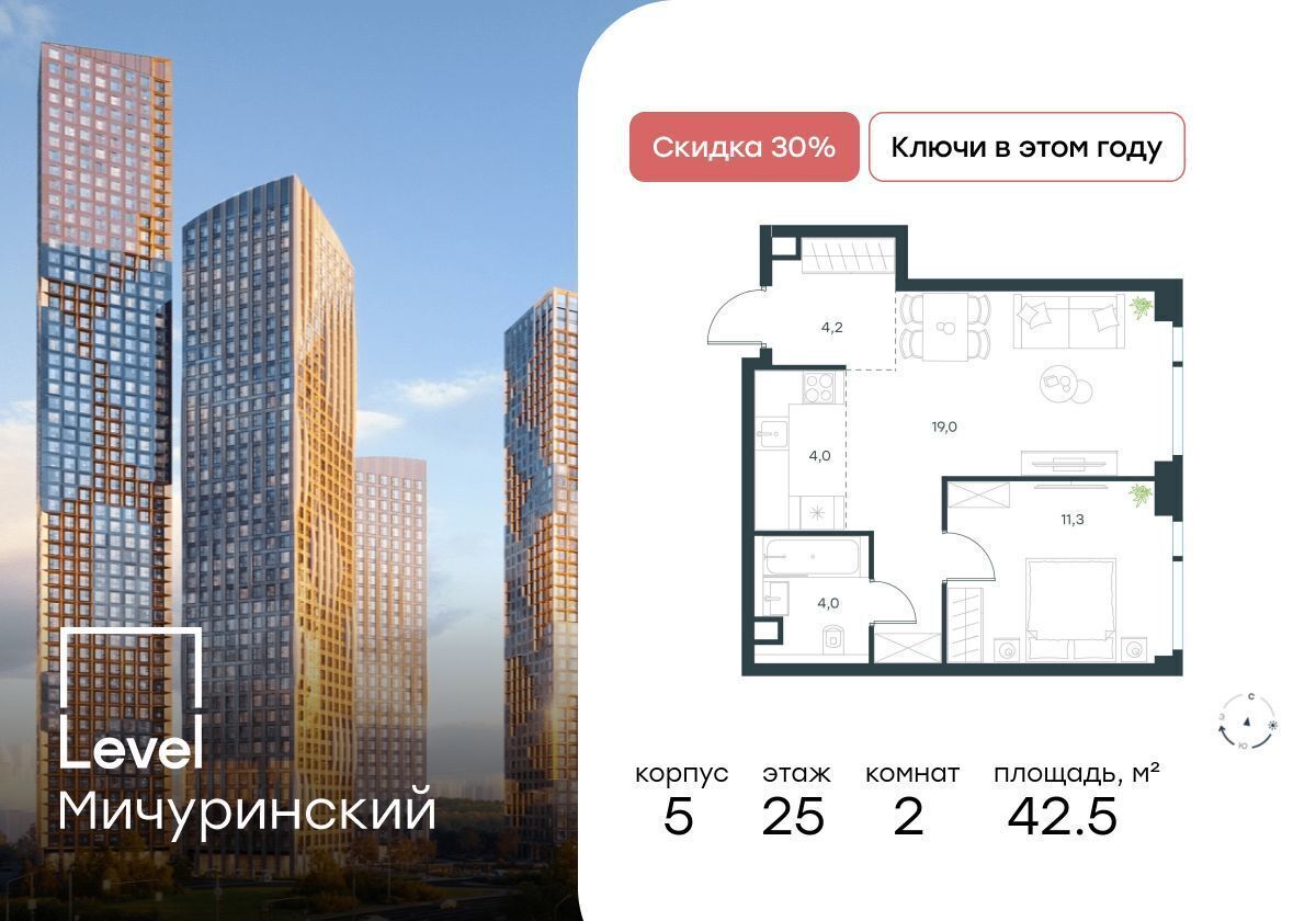 квартира г Москва метро Мичуринский проспект ул Озёрная 1 ЖК Левел Мичуринский корп. 2 фото 1