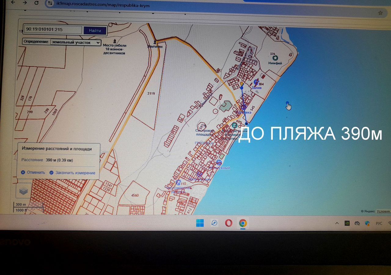 земля г Керчь мкр-н Героевка фото 3