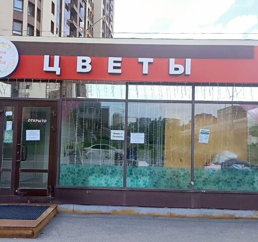 г Екатеринбург Чкаловская ул Фурманова 124 фото