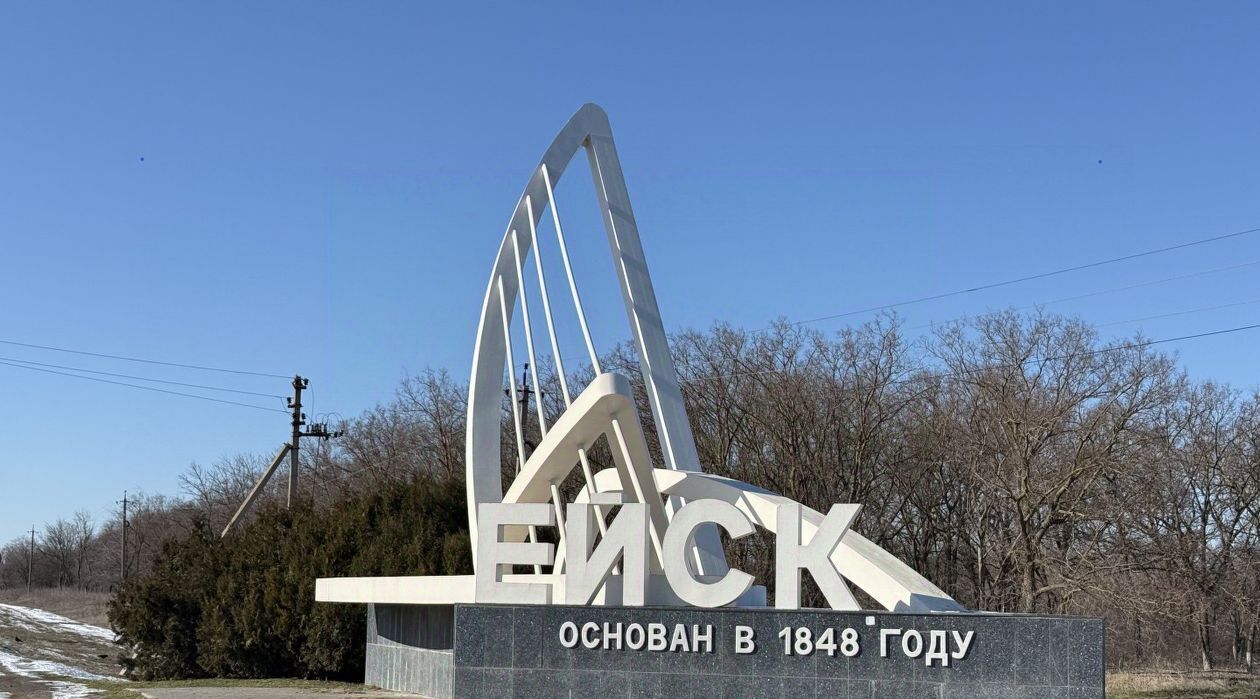земля р-н Ейский г Ейск п Широчанка снт Спутник фото 1