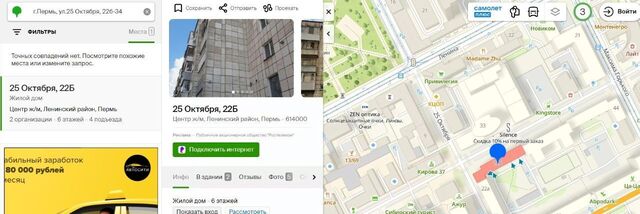 р-н Ленинский ул 25 Октября 22б фото