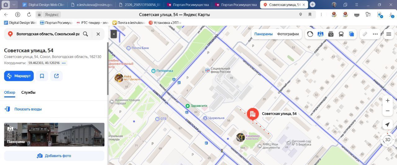 квартира р-н Сокольский г Сокол ул Советская 54 фото 1