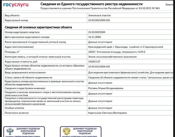 р-н Карасунский фото