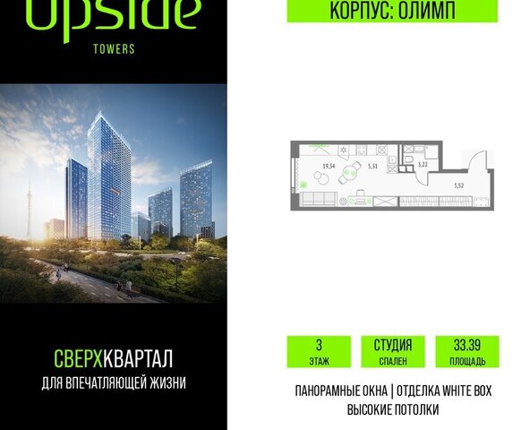 метро Бутырская Бутырский Квартал небоскребов Upside Towers фото