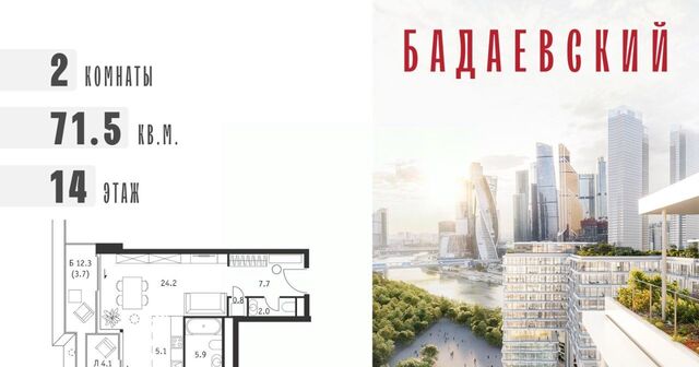 ЖК «Бадаевский» Александровский сад фото