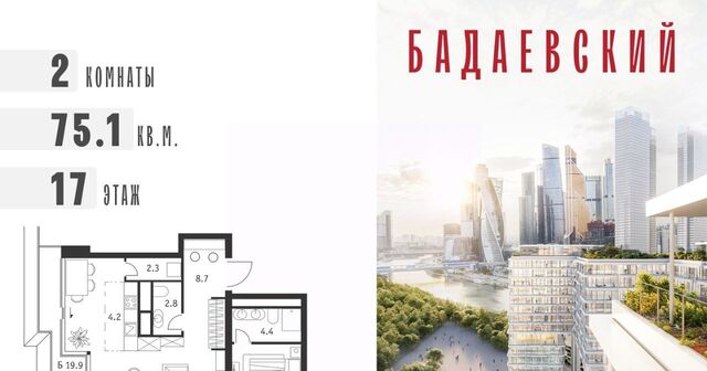 ЖК «Бадаевский» фото