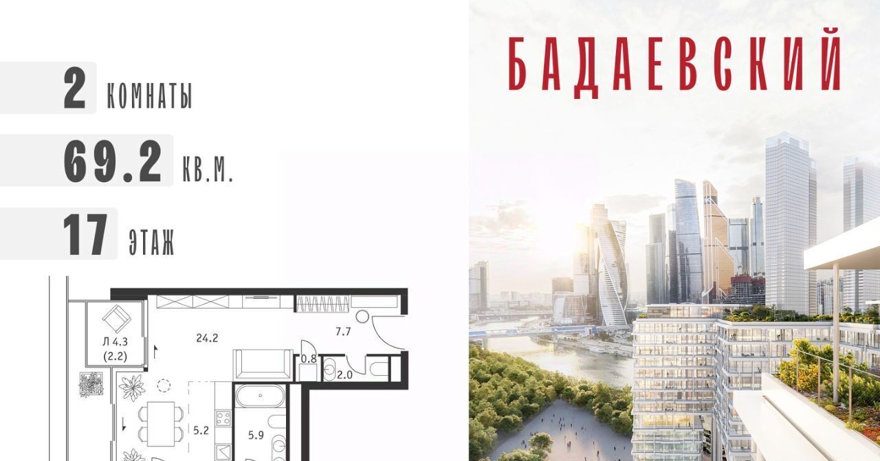 квартира г Москва ЖК «Бадаевский» Александровский сад фото 1