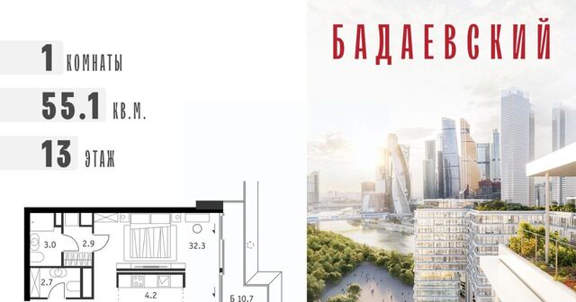 ММДЦ Москва-Сити ЖК «Бадаевский» фото