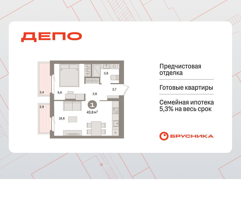 квартира г Екатеринбург р-н Железнодорожный Старая Сортировка ЖК Квартал Депо Проспект Космонавтов, жилой район Сортировочный фото 1