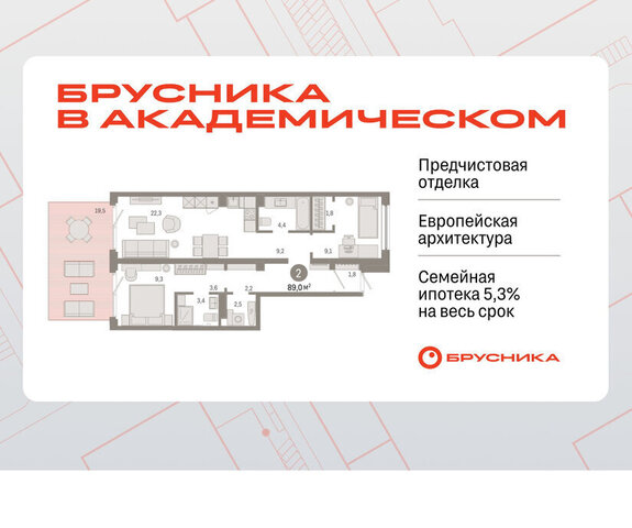 Академический Чкаловская ЖК Брусника в Академическом 19-й квартал фото