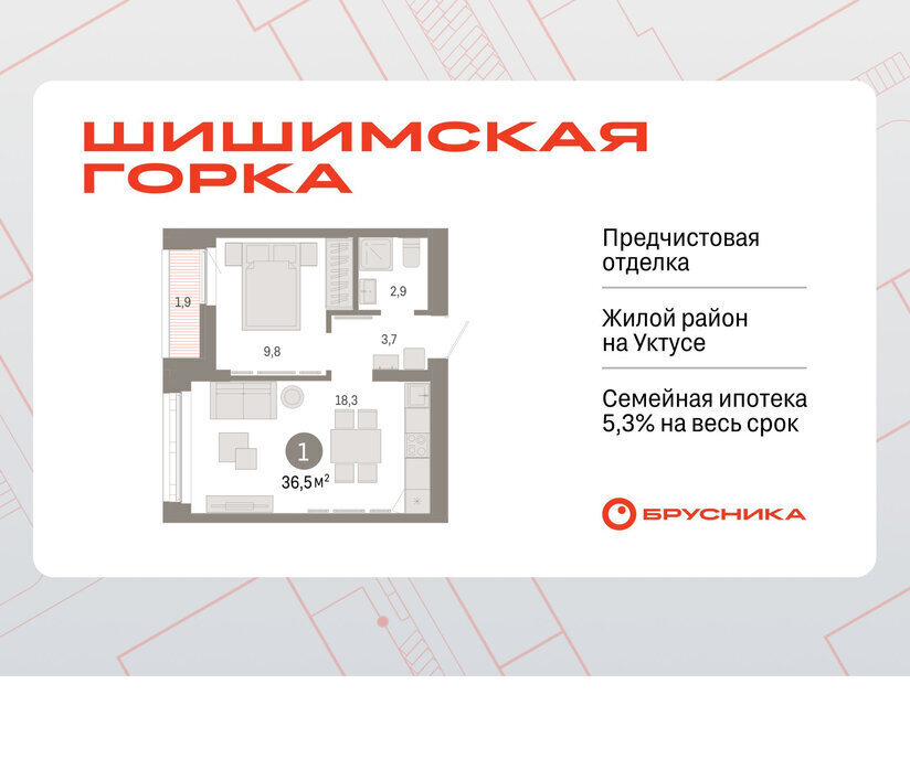 квартира г Екатеринбург Ботаническая улица Гастелло, 19А фото 1