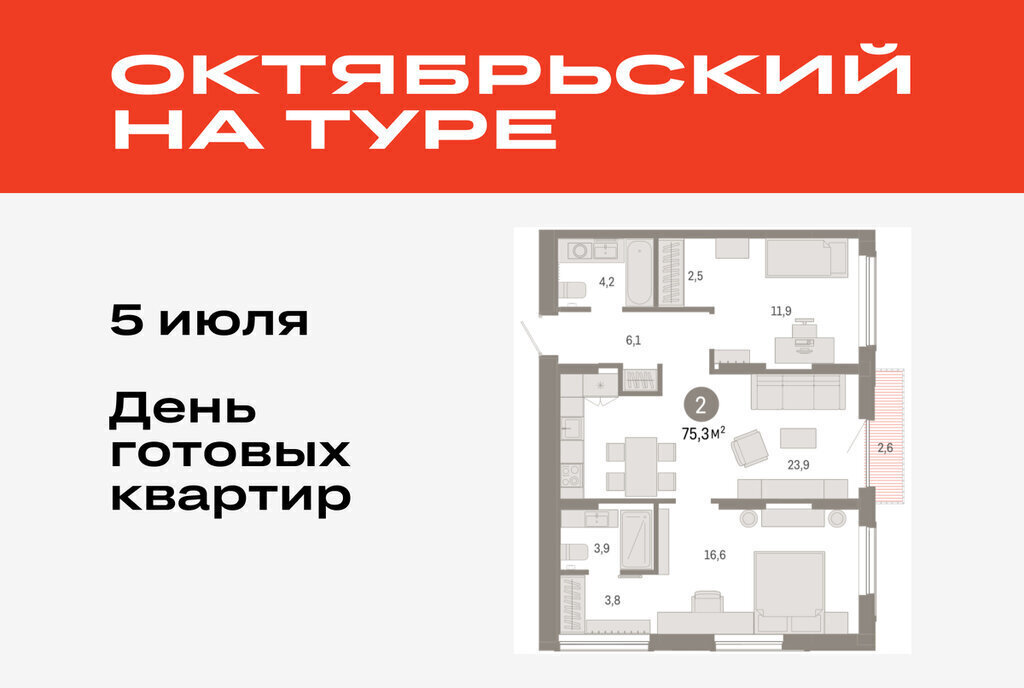 квартира г Тюмень ДОК ЖК «Октябрьский на Туре» фото 1