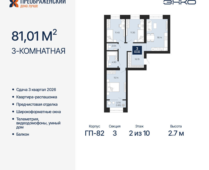 квартира г Новый Уренгой Северная жилая часть мкр Славянский фото 1