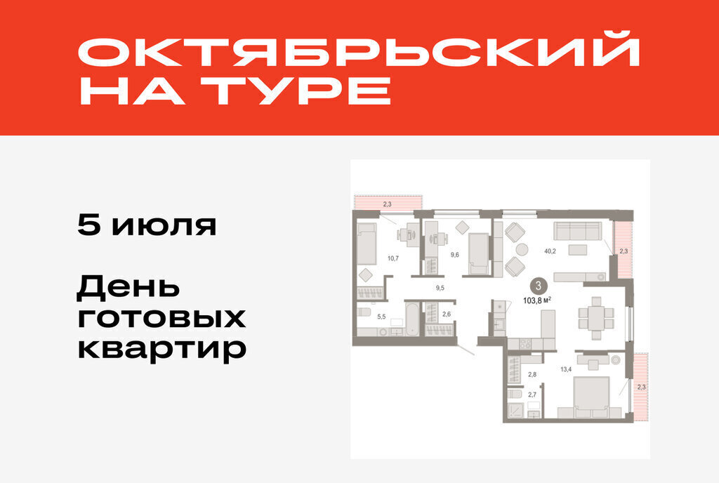 квартира г Тюмень ДОК ЖК «Октябрьский на Туре» фото 1