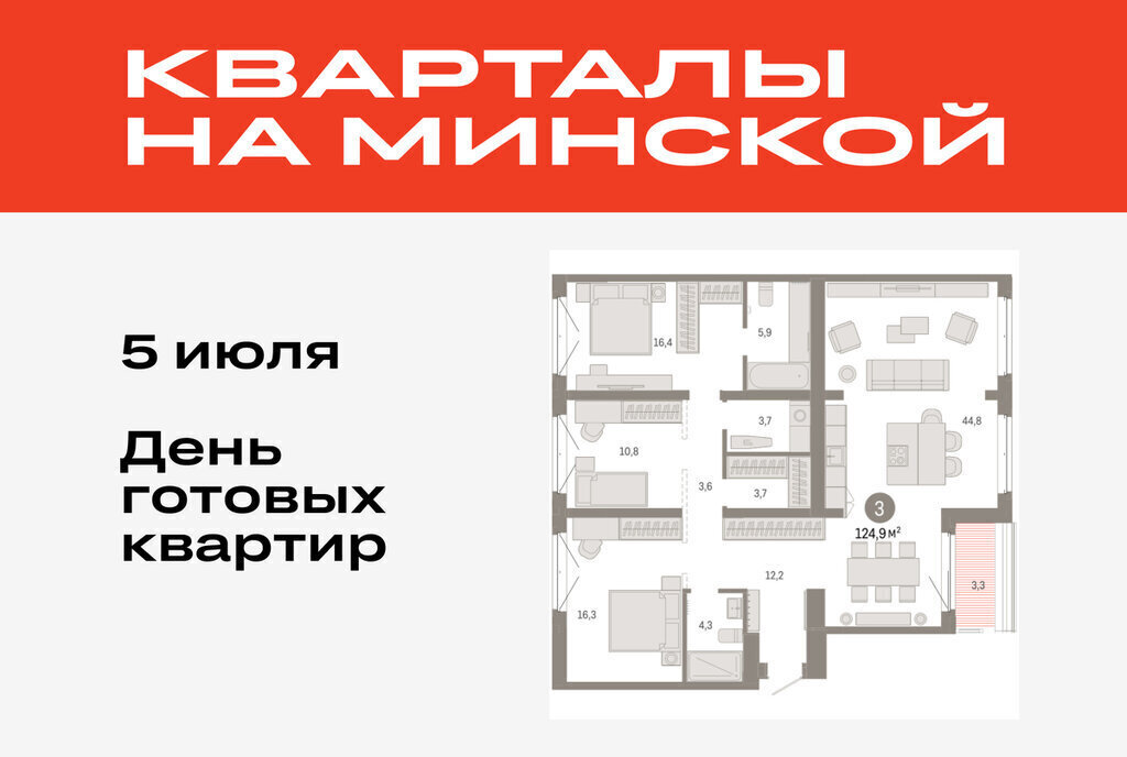 квартира г Тюмень жилой комплекс На Минской фото 1