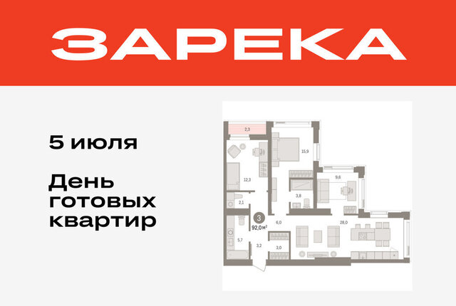 ЖК «Зарека» фото