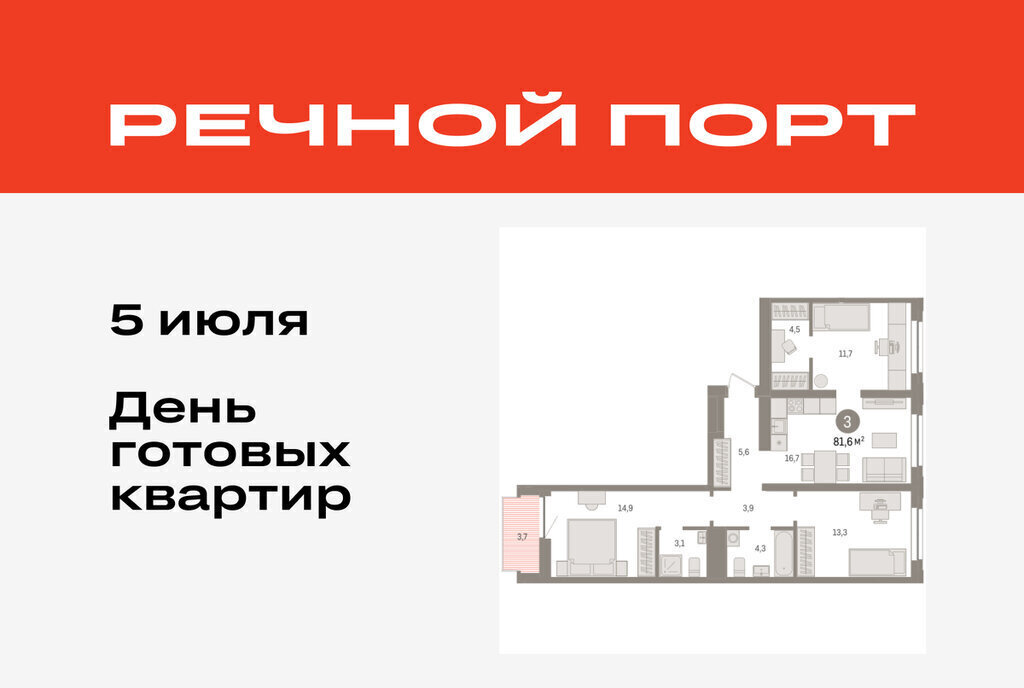 квартира г Тюмень жилой район «Речной порт» фото 1