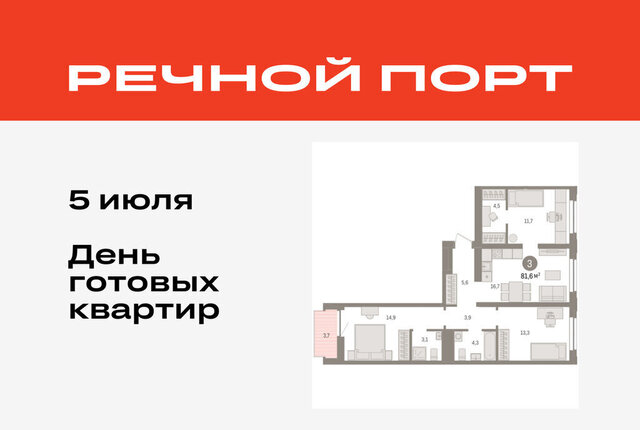 жилой район «Речной порт» фото