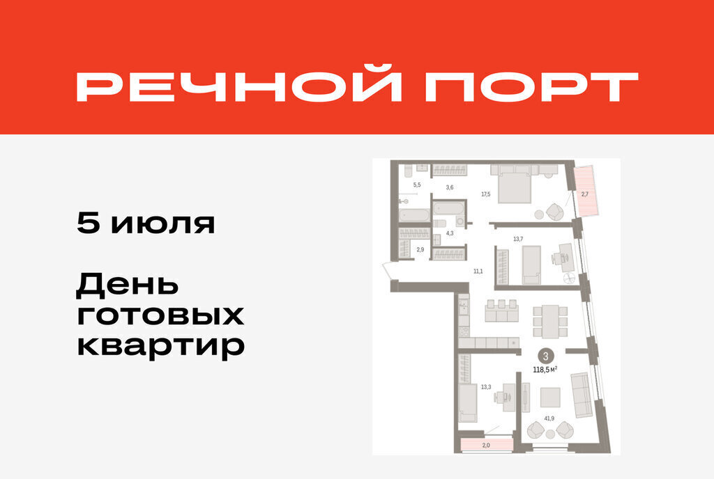 квартира г Тюмень жилой район «Речной порт» фото 1