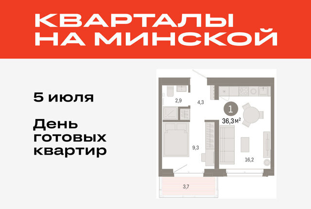 жилой комплекс На Минской фото