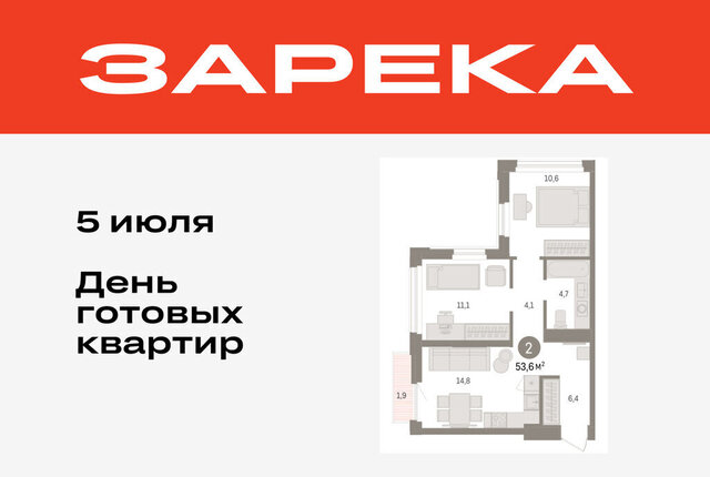 ЖК «Зарека» фото