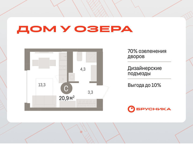 квартира г Тюмень ЖК «Онегин. Дом у озера» Центральный административный округ фото 1