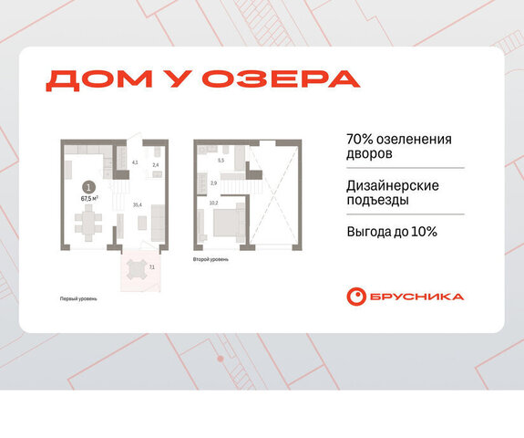 ЖК «Онегин. Дом у озера» фото