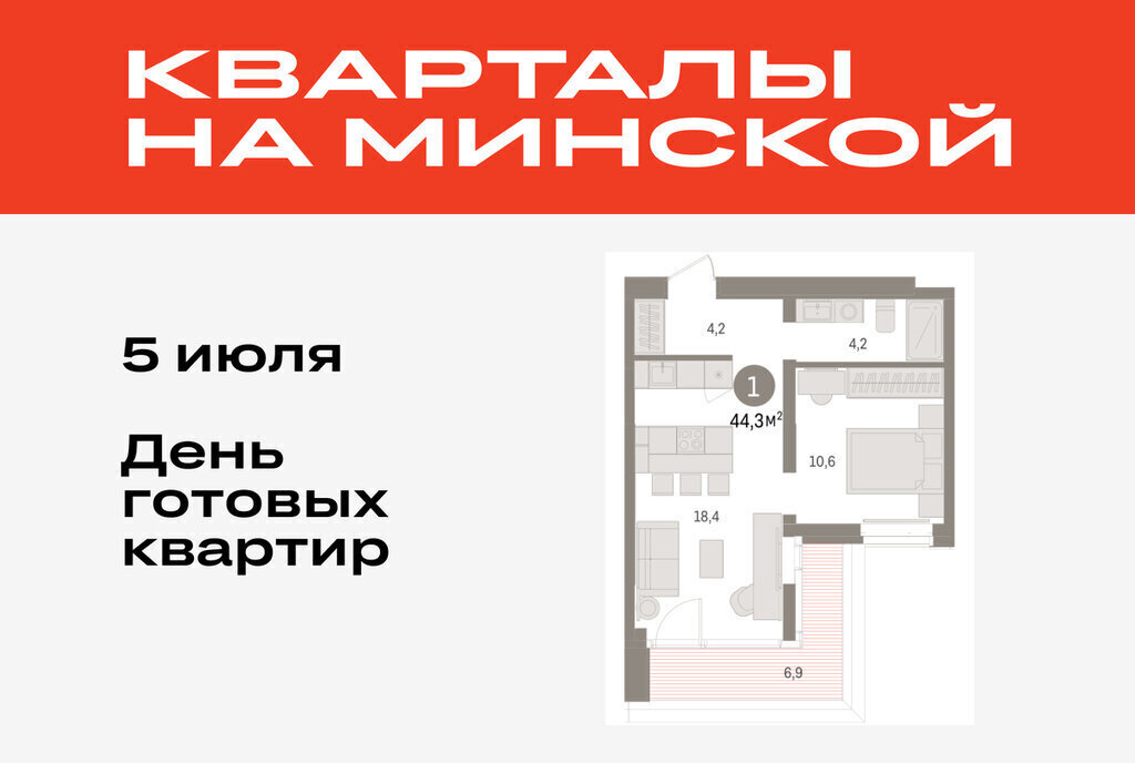 квартира г Тюмень жилой комплекс На Минской фото 1