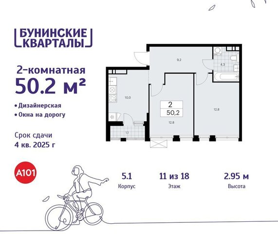 ЖК Бунинские Кварталы 5/1 метро Коммунарка ТиНАО Потапово фото