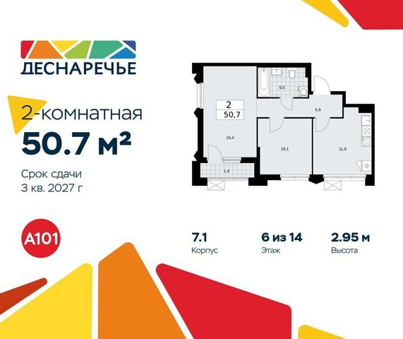 метро Прокшино Троицк квартал № 23 фото