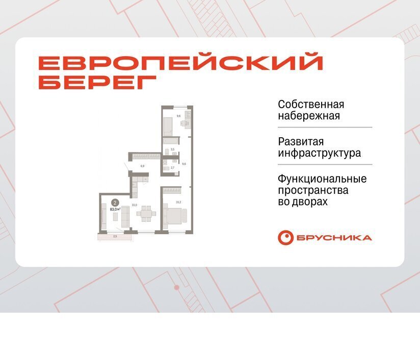 квартира г Новосибирск р-н Октябрьский Речной вокзал ул Большевистская с 49 фото 1