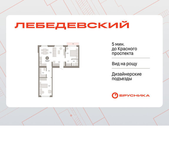 Заельцовская квартал № 5 ЖК «Лебедевский» фото