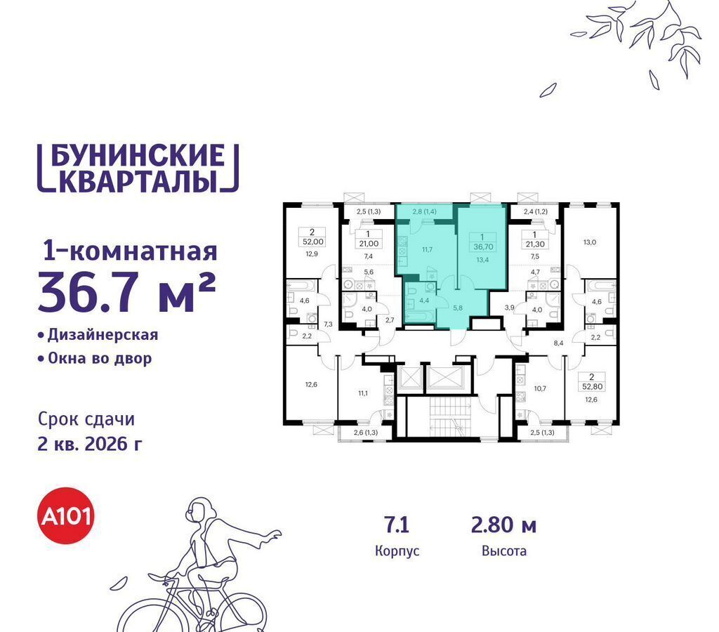 квартира г Москва п Сосенское д Столбово Потапово, з/у 41/1Г, д. 7 фото 2