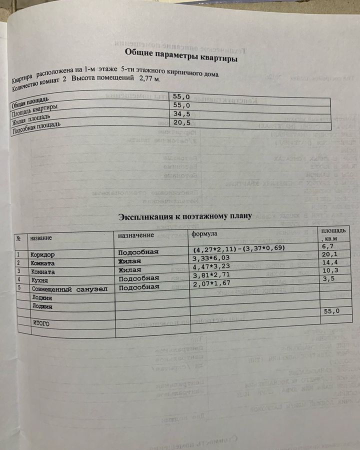 квартира г Черногорск ул Советская 100 фото 16