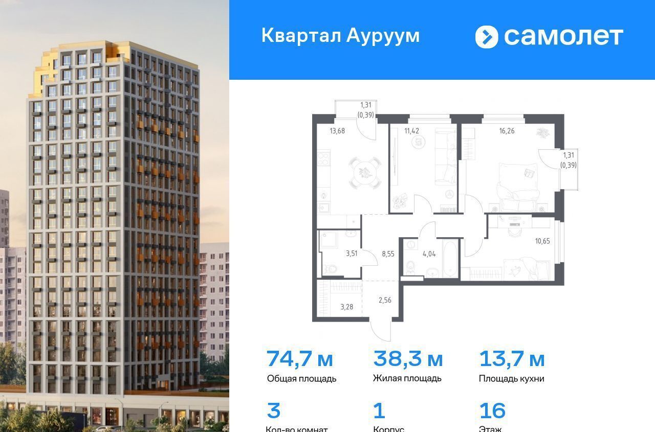 квартира г Екатеринбург р-н Кировский Машиностроителей ул Учителей 1/1 ЖК Квартал Ауруум фото 1