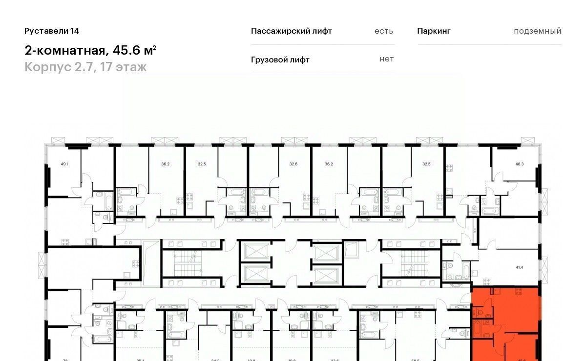 квартира г Москва метро Бутырская ЖК Руставели 14 к 2. 7 фото 2